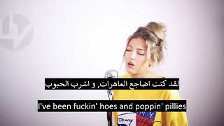 Rockstar مترجمة