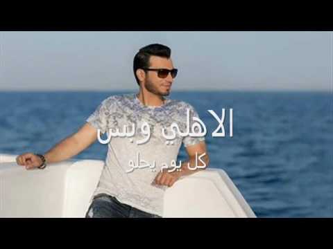 ايهاب توفيق والبنات كل يوم يحلو