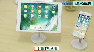 Raymii T1 手機平板支架 1080P