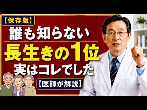 長生きの秘訣、1位は運動でも食事でもありませんでした