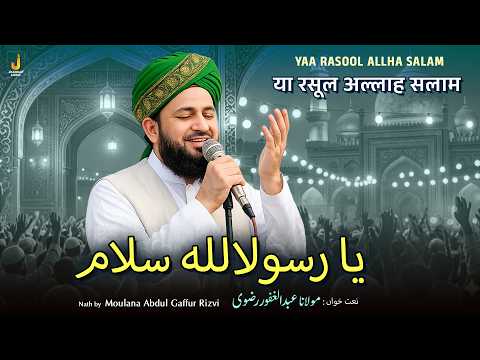 Yaa Rasool Allha Salam | Moulana Abdul Gaffur Rizvi | Naat Sharif 2026 | Jhankar Music India