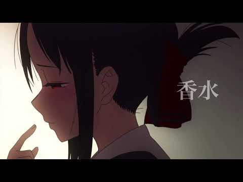【歌ってみた】香水  /  ぐらくん