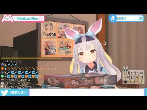 【餅月ひまり】cover　Endless Story （切り抜き）