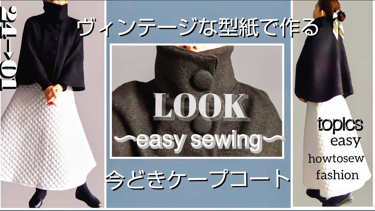 Винтажная выкройка: Как сшить современное пальто-накидку для взрослых ~как сшить~
