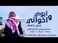 شيلات مدح ابوي تاج راسي شيلات حماسية رقص طرب شيلات مدح ابوي تاج راسي شيلات حماسية رقص طرب