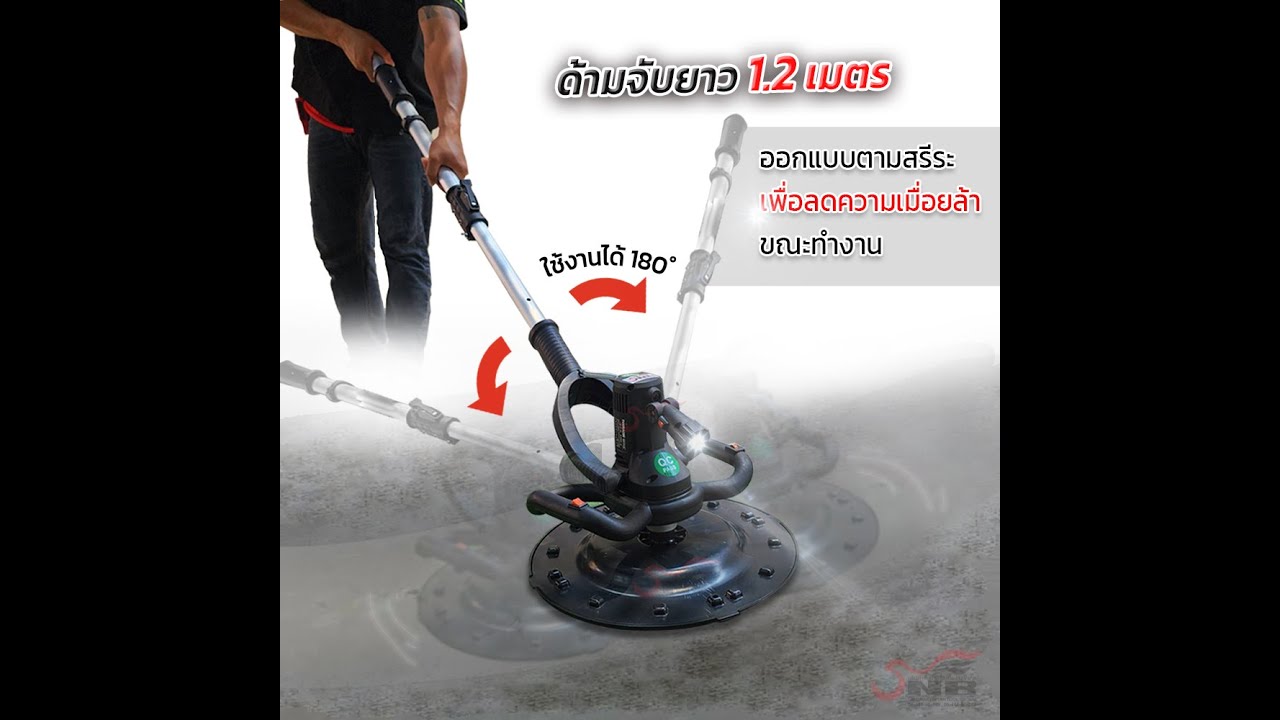 (NEW) เครื่องขัด งานฉาบผนัง ขัดพื้น NB ตัวนี้จบสุด 🚧ตัวนี้ ตัวตึง สุดกว่าทุกรุ่นที่ลุยมา ‼️ - Part 3