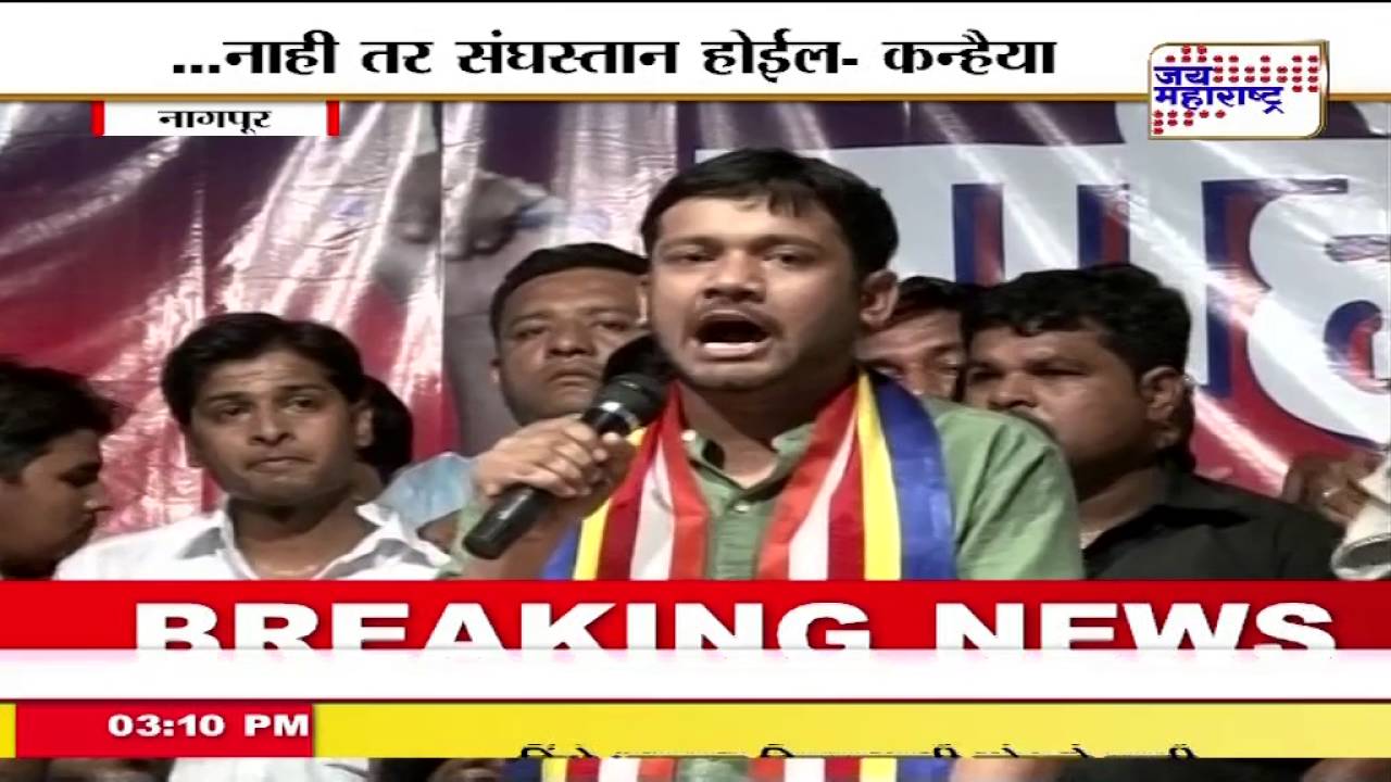 Kanhaiya Kumar attacked with slippers, shoes during Nagpur rally