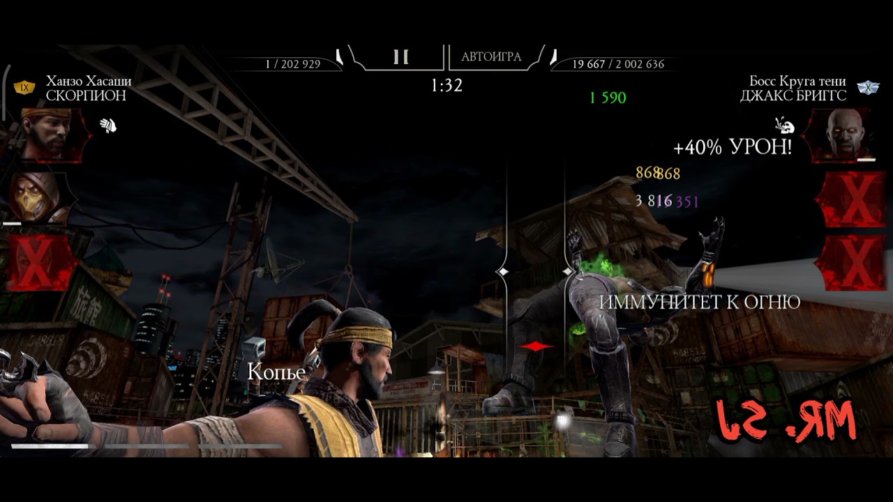 Mortal Kombat mobile