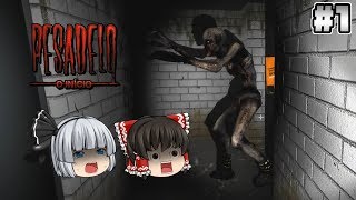 #1 [Pesadelo O inicio] Exploring a train station where people have disappeared [Horror game] [Slo... screenshot 2