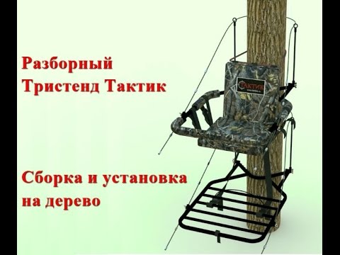 Лабаз самолаз для охоты своими руками чертежи и размеры