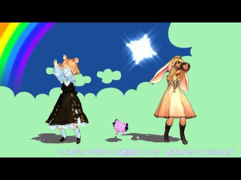 【MMD】かにひらさんちのこね【シュレディンガイガーのこねこ】