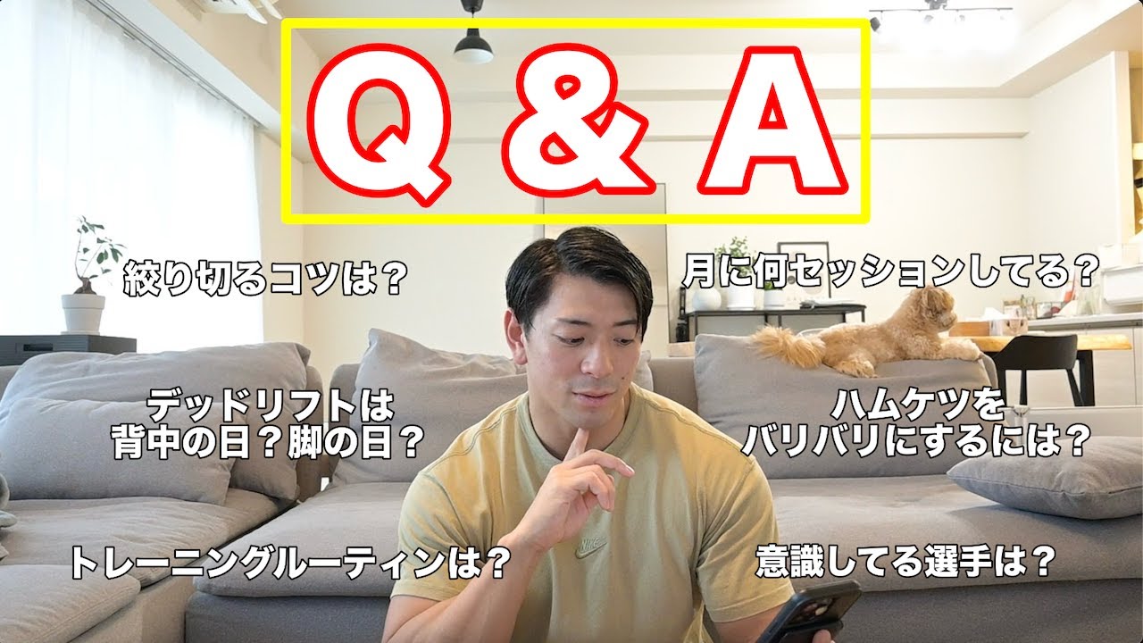 【Q & A】いただいた質問にお答えします！