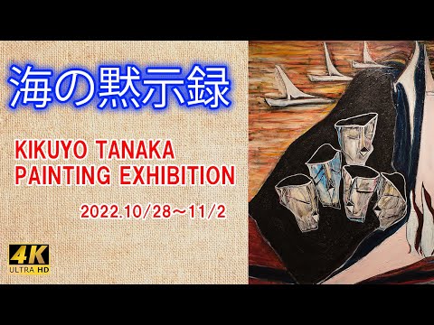 RUKURUKU 絵画５点 RUKURUKU 絵画5点 RUKURUKU 絵画5点 RUKURUKU 絵画5点 RUKURUKU絵画5