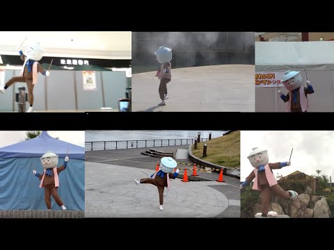 てんどんまん ソロ 大集合