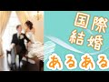 ❤︎ 中国語 #38 東京在住のドイツ人と中国人夫婦の笑える日常！日文 日语 結婚 国際恋愛 国際カップル 跨国婚姻 跨国恋 日本語字幕！トリリンガル バイリンガール バイリンガル Polyglot