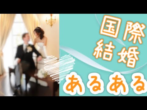中国語 38 東京在住のドイツ人と中国人夫婦の笑える日常 日文 日语 結婚 国際恋愛 国際カップル 跨国婚姻 跨国恋 日本語字幕 トリリンガル バイリンガール バイリンガル Polyglot Youtube