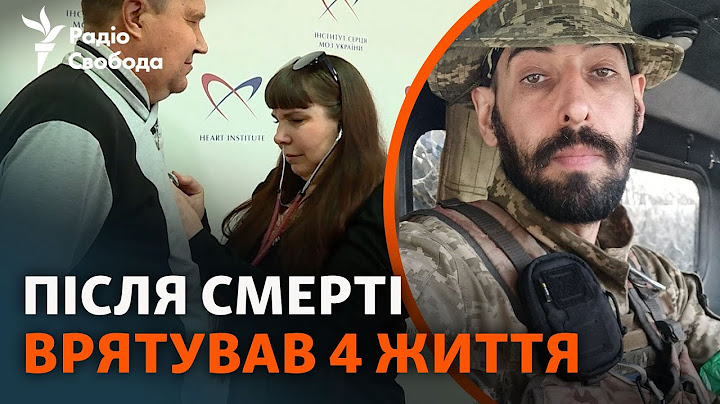 Зустріч жінки з чоловіком, в якому бʼється серце її коханого. Історія незвичайного донорства