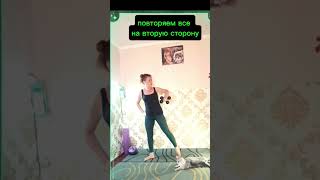 3D-тренировка 🔥 #anchoussfit #функционально #антиэйдж #спинабезболи #естественноеомоложение
