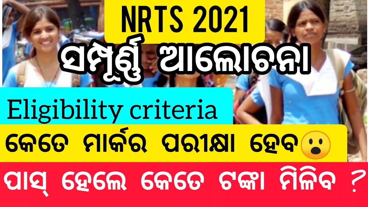 NRTS 2021 Details | Eligibility criteria Scholarship Money | bseodisha