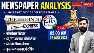 7 August 2026 Daily Newspaper Analysis | The Hindu + Indian Express+PIB | UPSC Current Affairs 2026