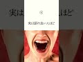 【ガチで実は話し方と口癖でバレバレな頭の良い人の特徴。5選】