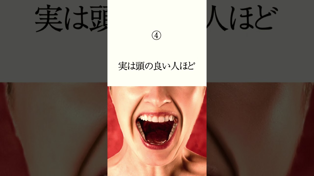 【ガチで実は話し方と口癖でバレバレな頭の良い人の特徴。5選】