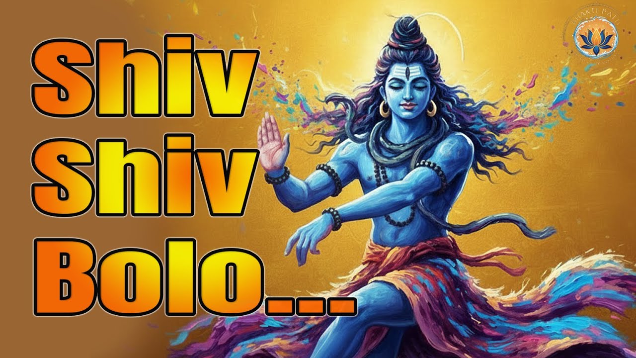 Shiv Shiv Bolo New Year Special Shiv Bhajan 2026 | Mujhko Shiv Kar Do Tum | Bhakti Path
