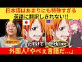 外国人さん「日本語のニュアンスは英語じゃ表現できない!」→『ワンピース』日英の吹き替えの違いがバズる【海外の反応】