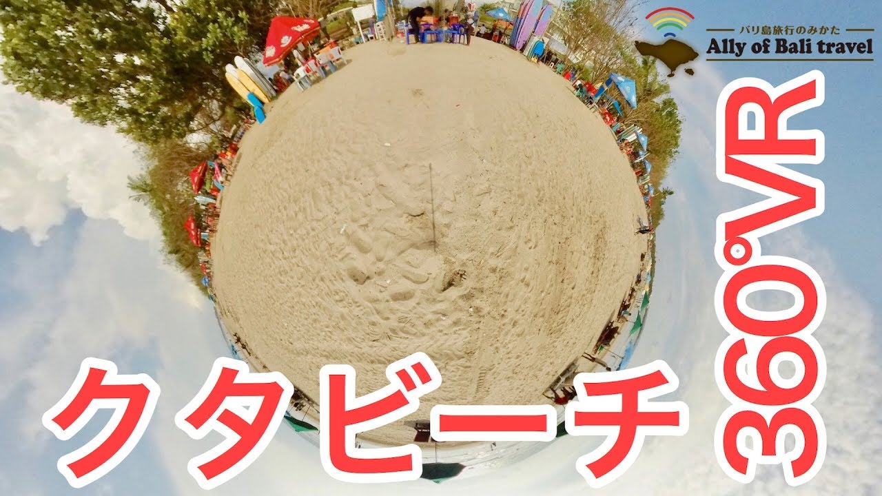  VR360 Bali Kuta Kutabeach insta360 One YouTube