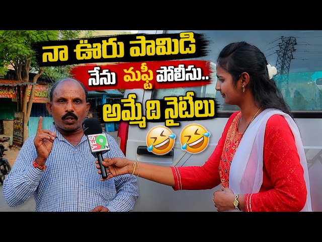 నేను మఫ్టీ పోలీసు..అమ్మేది నైటీలు 🤣🤣 ||YES 9TV