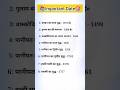 Important Date (महत्वपूर्ण तारीख ) 📚🎯🔥 | railway | ssc cgl, railway, ntpc | Gk Trick #shorts