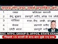 मानव रोग mcq | manav rog aur prabhavit ang | #biology