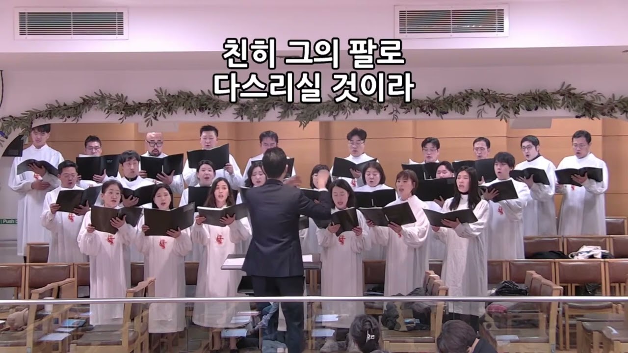 2026, 1월 25일 - 주일 1부 예배  (아름다운 소식을 시온에 전하는 자여!)