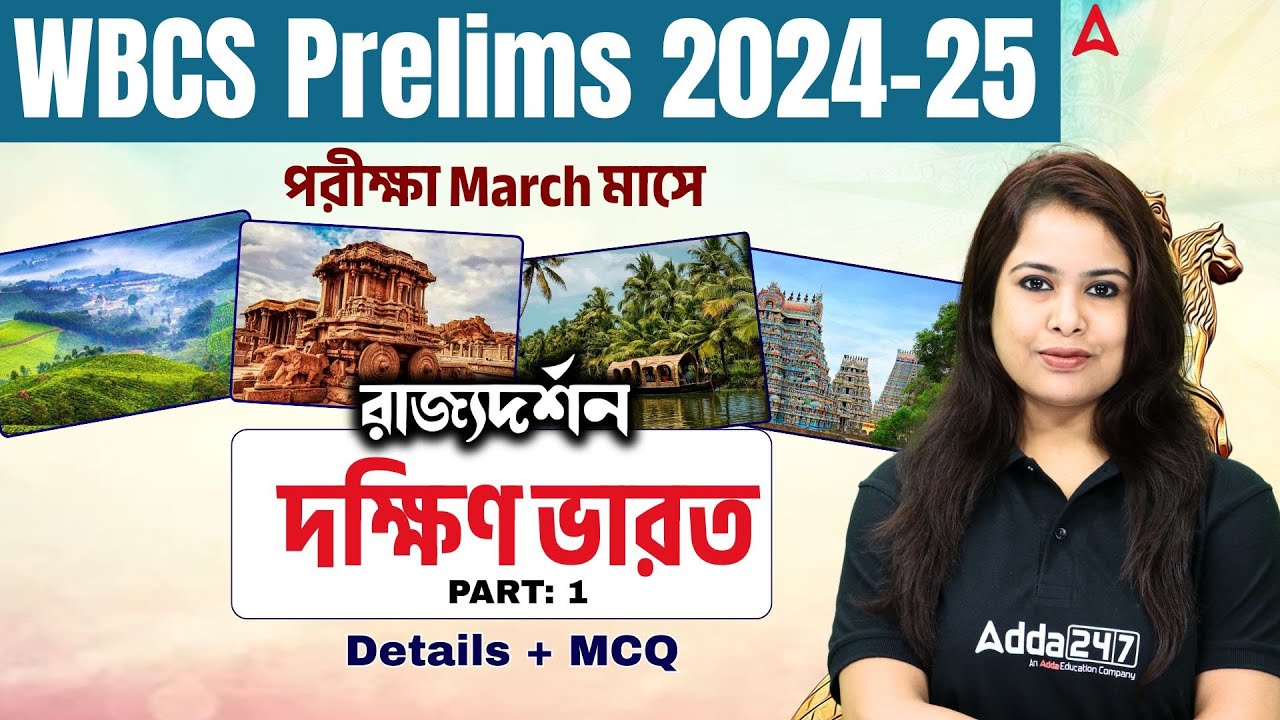 WBCS Static GK Class 2024-25 | Static GK (রাজ্যদর্শন) South India Part-1| General Knowledge For WBCS