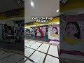 千葉にある廃墟化イオンモール