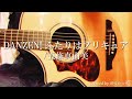 【弾き語り】DANZEN!ふたりはプリキュア /五條真由美 covered by ゆうかっぺ。
