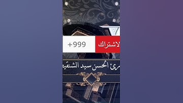 ستمع لتنام للقارئ الحسن سيد الشنقيطى من سورة الإسراء/القرآن الكريم