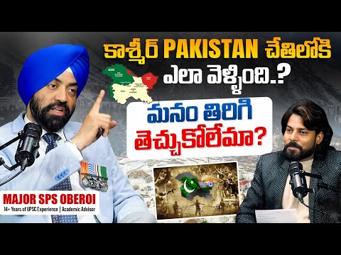 How Pak Occupied Kashmir? | Pakistan Exposed | Major SPS Oberoi | Venu Kalyan