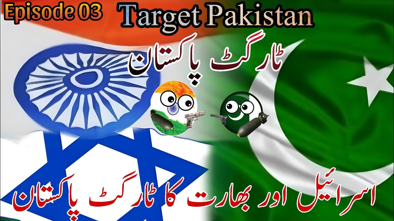 TARGET PAKISTAN| Episode 03| Pakistan is a dangerous target for Israel and India | Roxen Original 