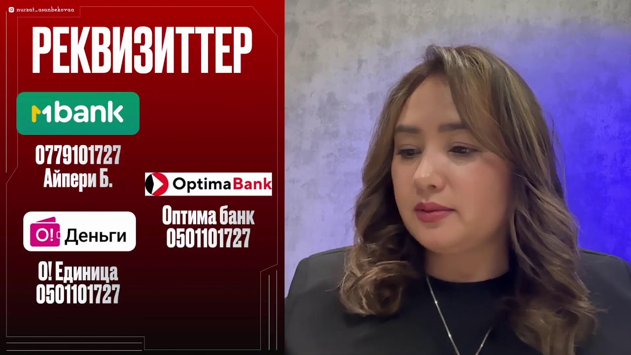 nurzat_asanbekovaa Live Stream