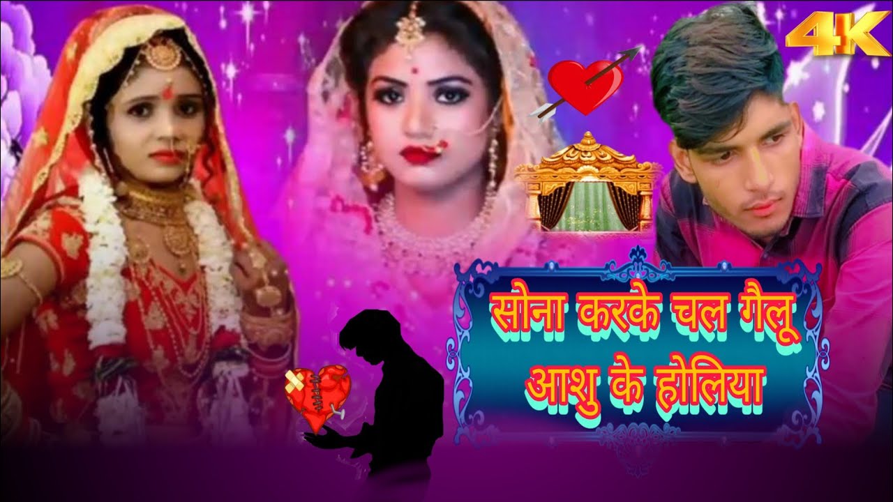 Yahi holiya mein chadhe ke doliya Jaan chhodkar chal xibu🥀💘💔😭😭😭💘🥀😭💔💔