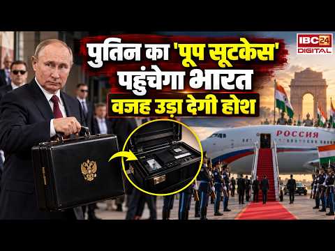Putin का 'पूप सूटकेस'! विदेश दौरे पर साथ ले जाते हैं अपना मल-मूत्र, वजह उड़ा देगी होश | BRICS Summit