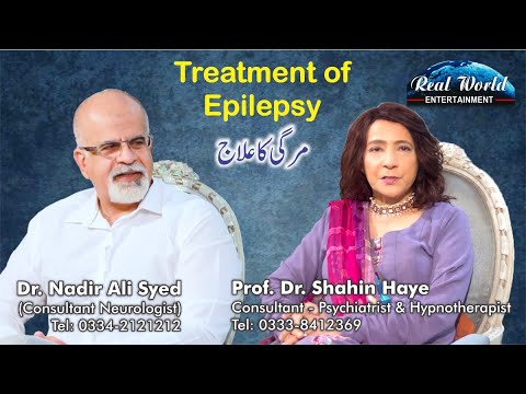Treatment of Epilepsy |مرگی کا علاج | Dr Nadir Ali Sayed, Consultant ...