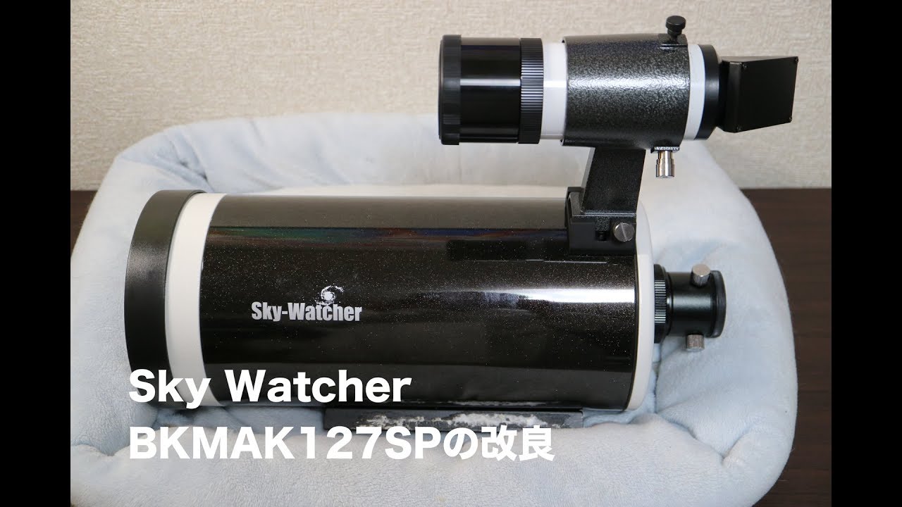 天体望遠鏡 Sky-Watcher MC127S 掻い潜っ AZ-Go2 口径127mm