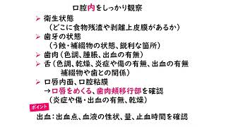 訪問口腔衛生管理の実際 ～基本的手技～ – 株式会社デジタルクリエイト