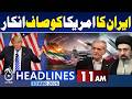 Islamabad Talks Exclusive| Iran Rejects US mine-clearing claims in Strait of Hormuz | 11AM HEADLINES