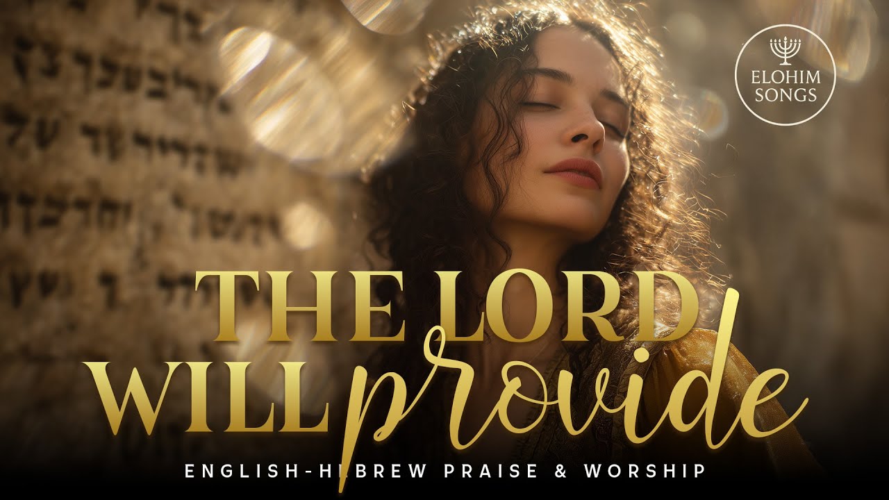The Lord Will Provide (יְהוָה יִרְאֶה) | Genesis 22:14 | English–Hebrew Messianic Worship Song The Lord Will Provide (יְהוָה יִרְאֶה) | Genesis 22:14 | English–Hebrew Messianic Worship Song