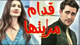 قدام مرايتها // كرام & عائشه // العشق الفاخر