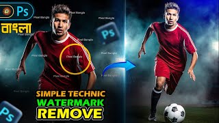 Remove Watermarks Quickly and Effectively  | Pixeltut Bangla | [36]  ফটোশপ বাংলা