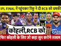 SRH Vs KKR: देखिए Qualifier जीत के बाद Rinku Singh ने RCB को धमकी कहा ऐसा सुन होश उड़ जाएंगे